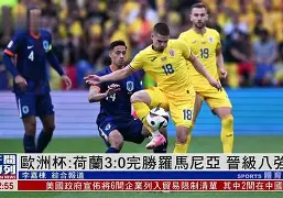 匈牙利队惨败,欧洲杯晋级前路坎坷了吗