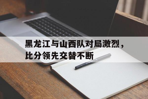 欧博会员登录-黑龙江和山西有时差吗