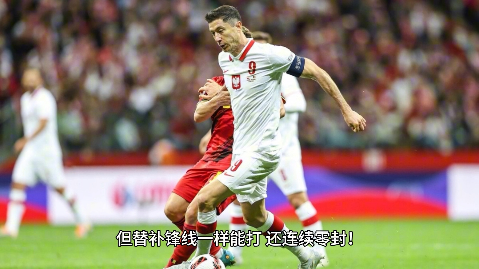 波兰淘汰了吗