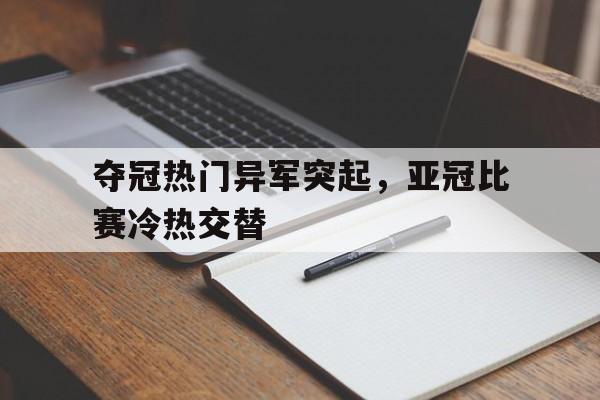 欧博互动官网-亚冠联赛精英赛